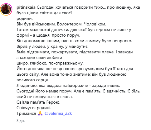 Врятував десятки життів: у боях за Україну загинув відомий волонтер із Полтавщини Олександр Жуков. Фото