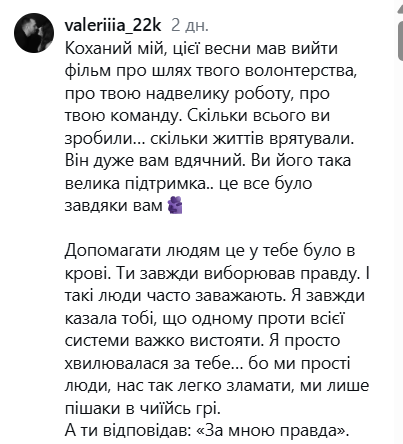 Врятував десятки життів: у боях за Україну загинув відомий волонтер із Полтавщини Олександр Жуков. Фото