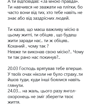 Врятував десятки життів: у боях за Україну загинув відомий волонтер із Полтавщини Олександр Жуков. Фото