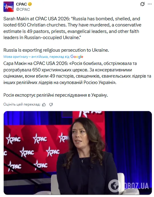 "Пытали и убили 49 пасторов": экс-советница Трампа рассказала о религиозном терроре, который совершает Россия на оккупированных территориях. Видео