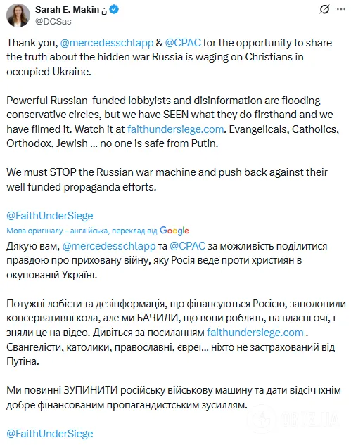 "Пытали и убили 49 пасторов": экс-советница Трампа рассказала о религиозном терроре, который совершает Россия на оккупированных территориях. Видео