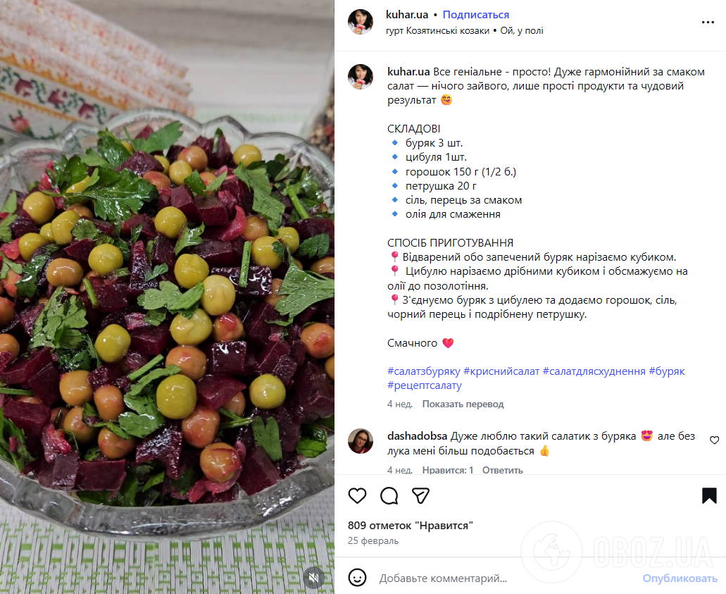 Вкусный салат со свеклой без майонеза: можно есть в пост