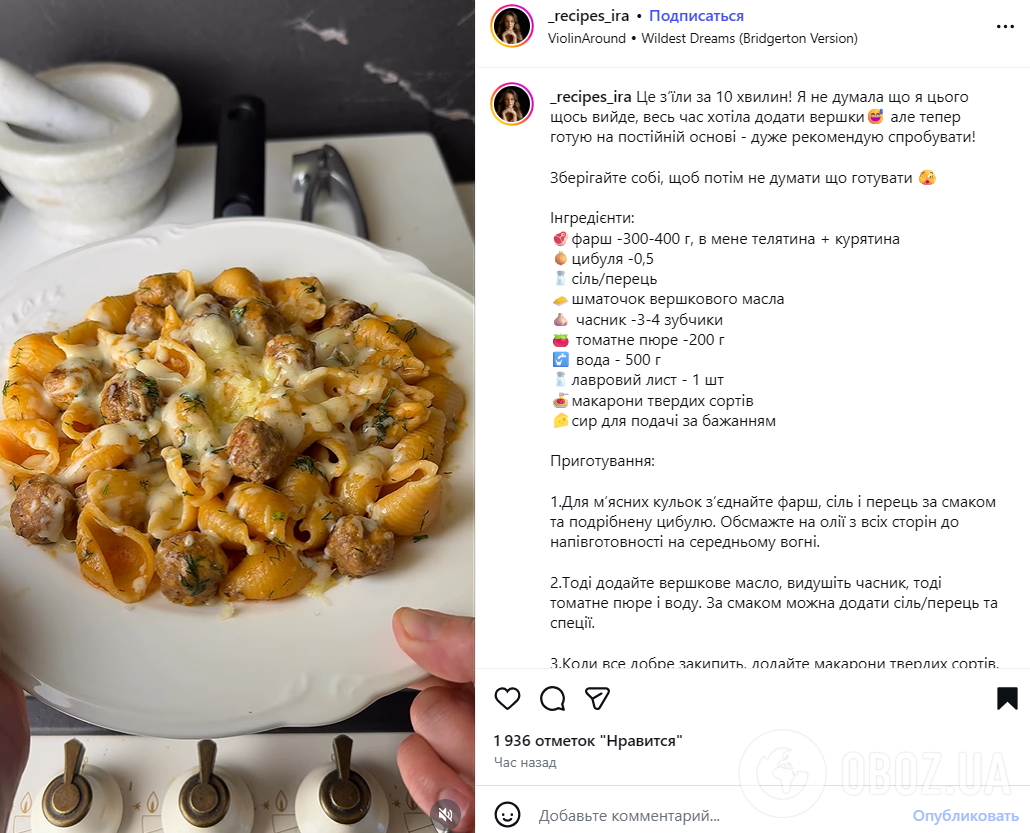 Як смачно приготувати макарони з фаршем на сковорідці: рецепт страви нашвидкуруч