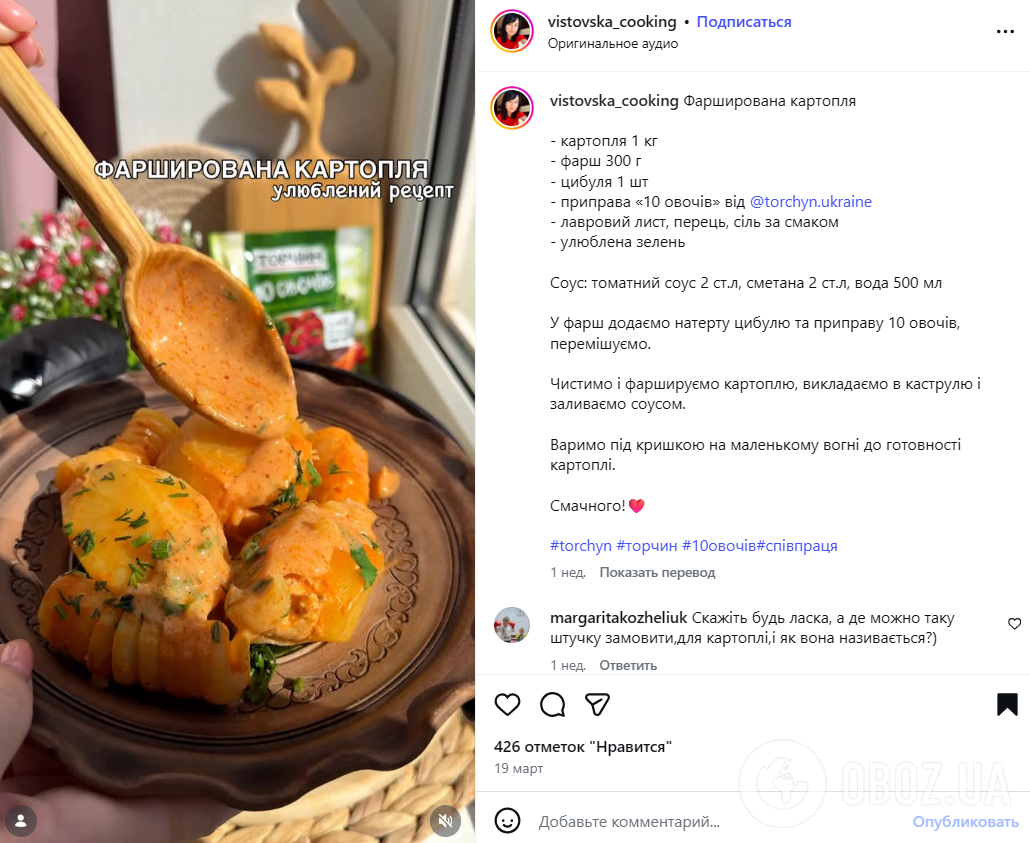 Найсмачніша фароширована картопля з м'ясом: як швидко приготувати