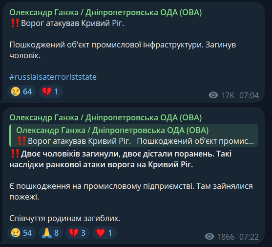 Кривий Ріг потрапив під масовану атаку БПЛА: пошкоджено підприємство, двоє загиблих