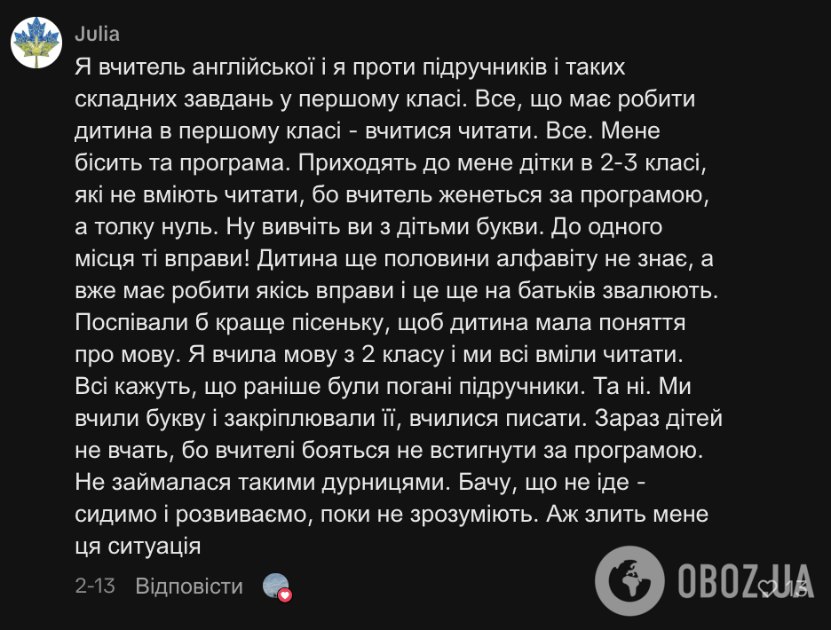 "Я учительница и я против таких сложных заданий!" Сеть шокировала программа английского языка для 1 класса