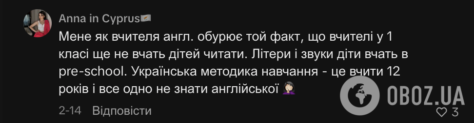 "Я учительница и я против таких сложных заданий!" Сеть шокировала программа английского языка для 1 класса