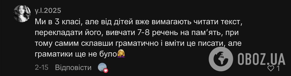 "Я учительница и я против таких сложных заданий!" Сеть шокировала программа английского языка для 1 класса