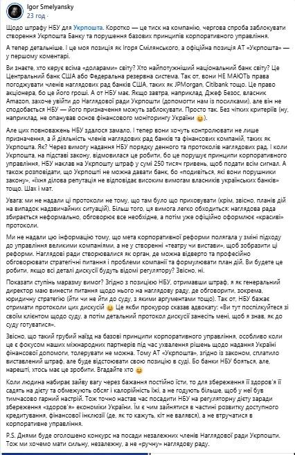 Заява Смілянського