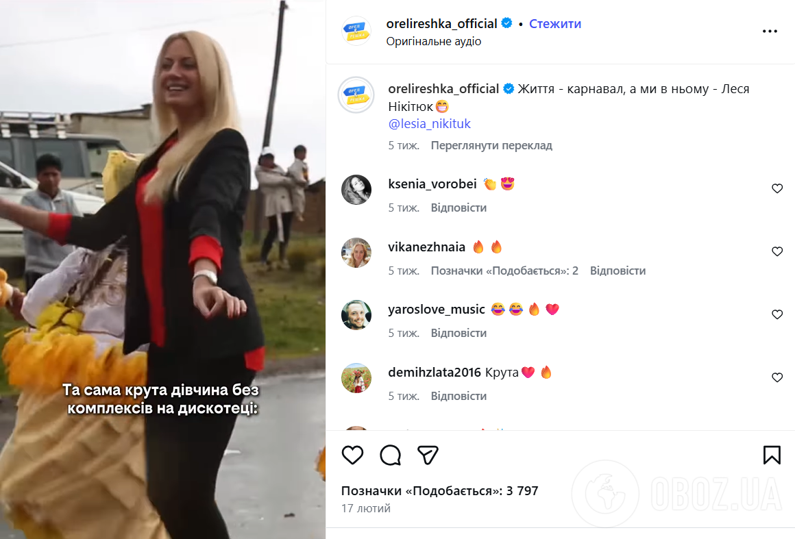 В сети разнесли шоу "Орел и Решка", которое перезапустило Instagram на русском: Андрей Бедняков отреагировал