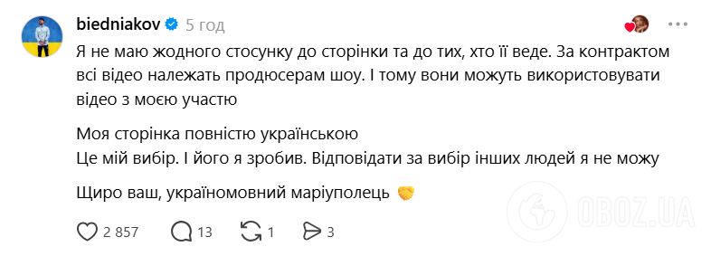 В сети разнесли шоу "Орел и Решка", которое перезапустило Instagram на русском: Андрей Бедняков отреагировал