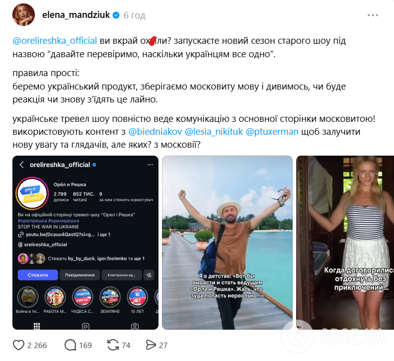 В сети разнесли шоу "Орел и Решка", которое перезапустило Instagram на русском: Андрей Бедняков отреагировал