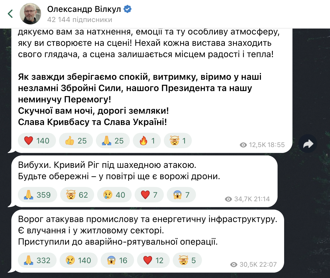 Россия атаковала промышленную и энергетическую инфраструктуру в Кривом Роге: есть попадания в жилом секторе