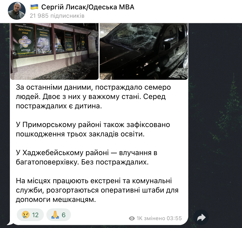Одесса была под массированной атакой "Шахедов": есть попадания в роддом и жилые дома. Фото