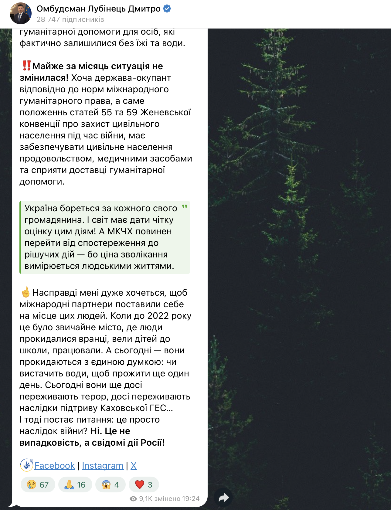 Гуманітарна катастрофа в Олешках: Лубінець звернувся до РФ та Червоного Хреста щодо евакуації цивільних