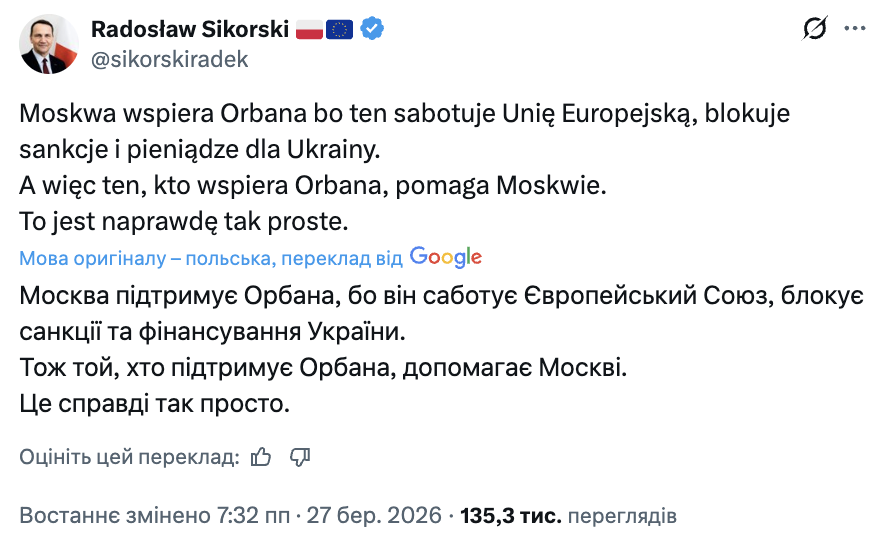 "Все насправді просто": Сікорський звинуватив прихильників Орбана у допомозі Москві