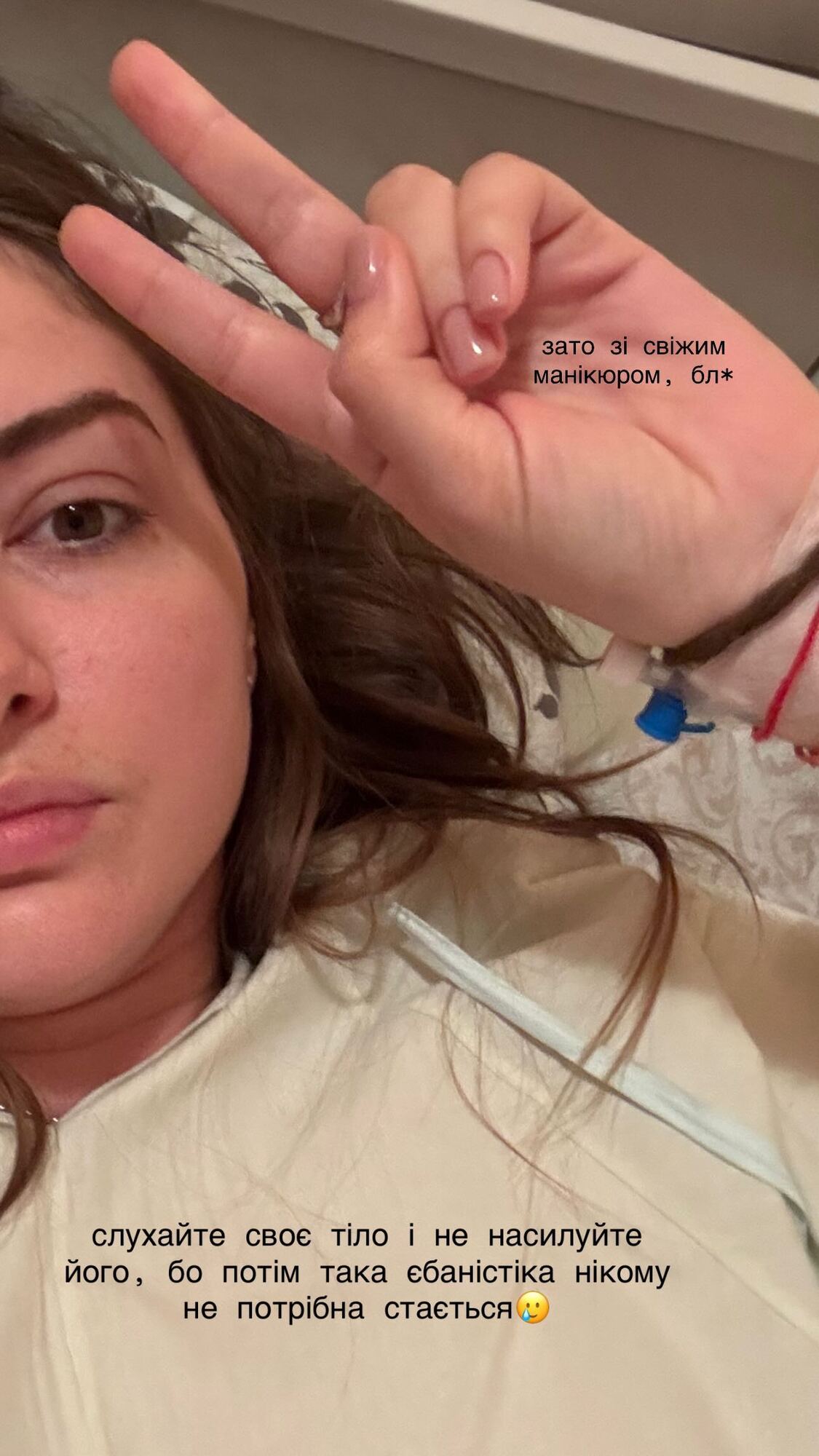 Актриса Екатерина Тышкевич внезапно попала в больницу и показалась под капельницей: что стало причиной