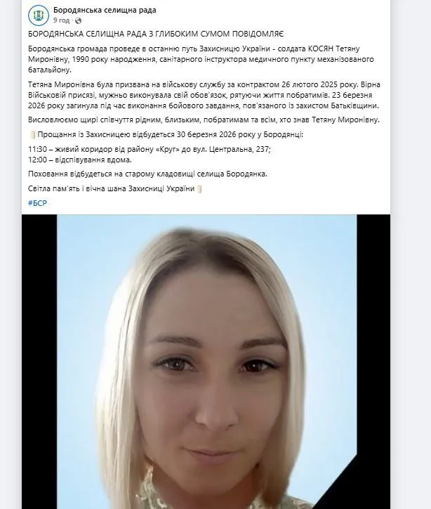 "Рятувала життя побратимів": на війні загинула санінструктор з Київщини. Фото