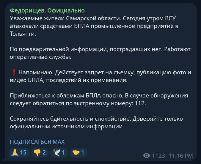 В Самарской области под ударом могла оказались промзона химического завода: что известно