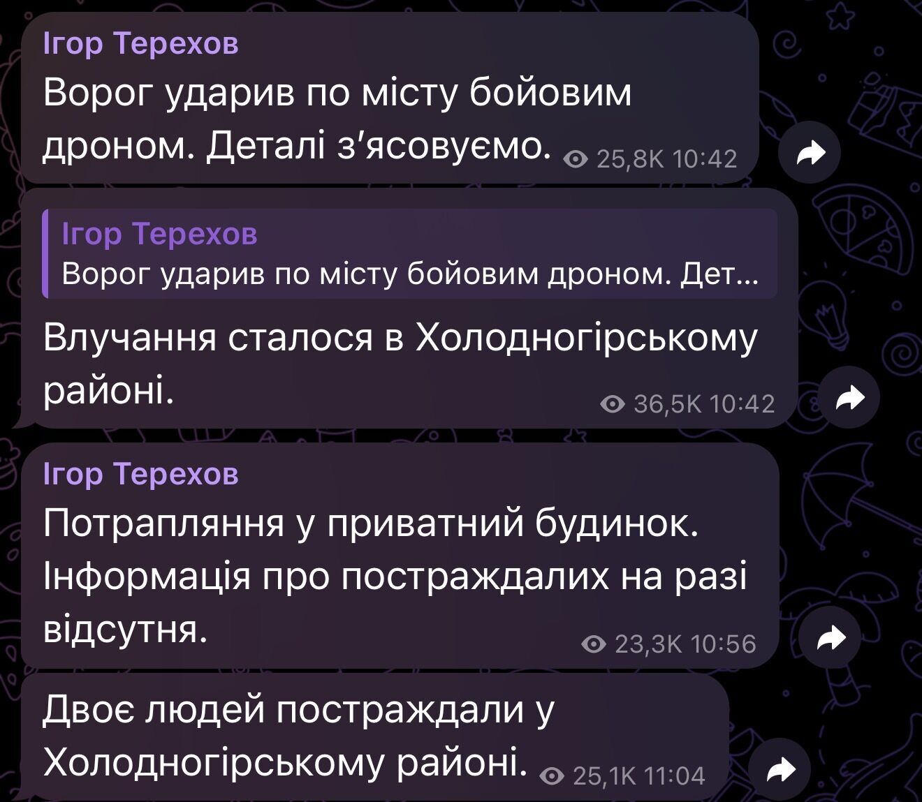 У Харкові ворожий дрон влучив у приватний будинок: є постраждалі. Фото