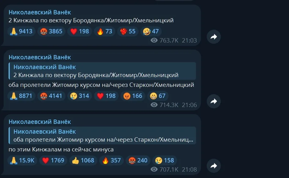 Россия ударила "Кинжалами" по Староконстантинову: что известно