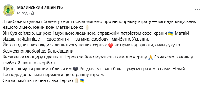 Ему навсегда будет 22: в боях за Украину погиб молодой защитник с Житомирщины. Фото