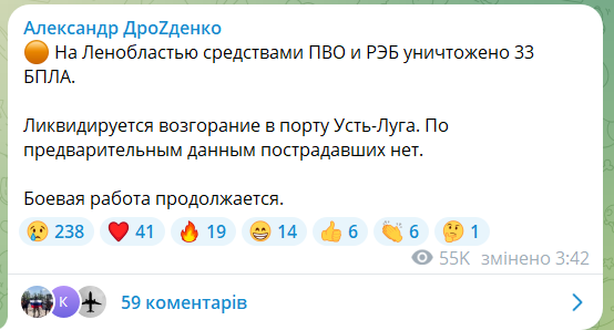 Російський порт Усть-Луга знову був під ударом: спалахнула пожежа. Відео