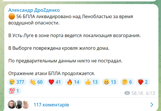 Російський порт Усть-Луга знову був під ударом: спалахнула пожежа. Відео