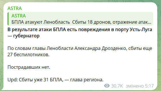 Російський порт Усть-Луга знову був під ударом: спалахнула пожежа. Відео