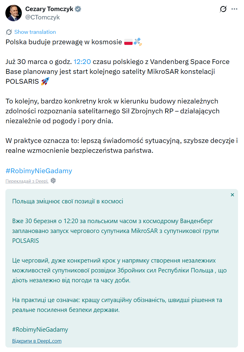 Польша запустит в небо спутник: почему это важно для страны