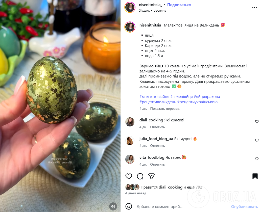 Змішайте куркуму і каркаде: як оригінально пофарбувати яйця на Великдень