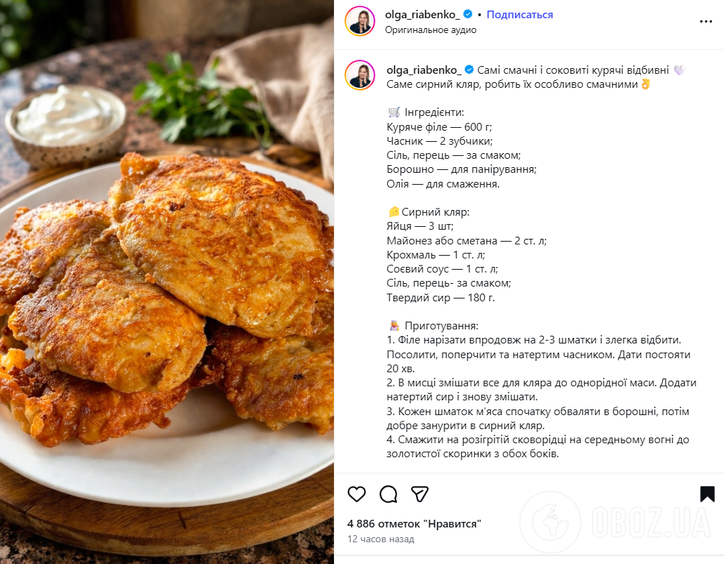 Самые вкусные домашние отбивные в сырном кляре: как приготовить