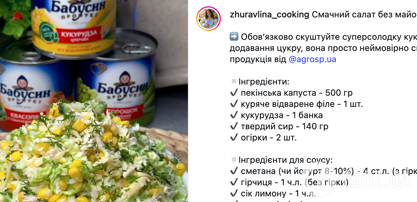 Салат из пекинской капусты для пасхального стола: самый простой рецепт