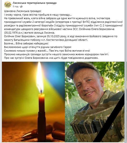 Чорна, гірка звістка: біля Костянтинівки загинув прикордонник із Черкащини. Фото