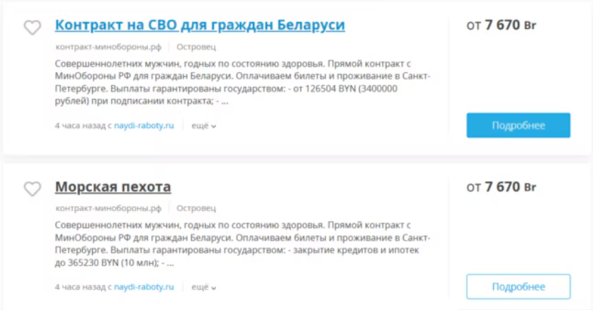 "Досвіду не треба": медіа розкрили, як білорусів вербують на війну проти України. Фото
