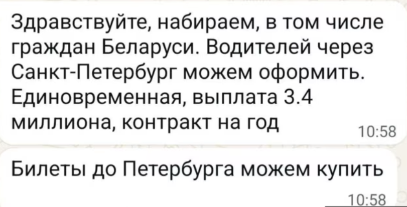 "Досвіду не треба": медіа розкрили, як білорусів вербують на війну проти України. Фото
