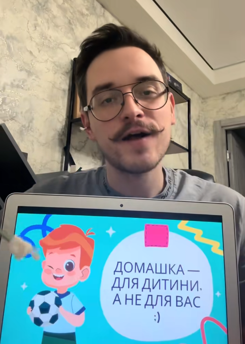 "Ми робимо з дитиною домашнє завдання 5-6 годин": учитель із Києва звернувся до батьків на болючу тему