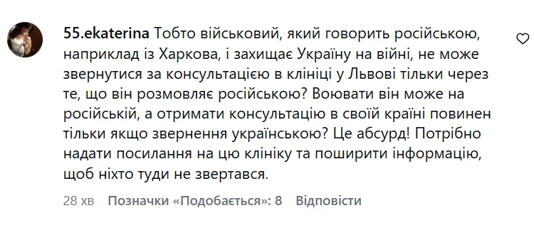 "Державною? А нах** ви не хочете піти?" Блогер з Києва нахамив працівниці львівської медклініки на прохання розмовляти українською. Відео 18+