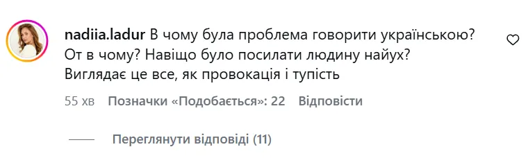 "Державною? А нах** ви не хочете піти?" Блогер з Києва нахамив працівниці львівської медклініки на прохання розмовляти українською. Відео 18+