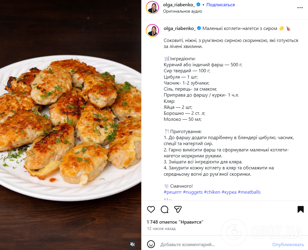 Сочные куриные котлеты в панировке: очень похожи на наггетсы