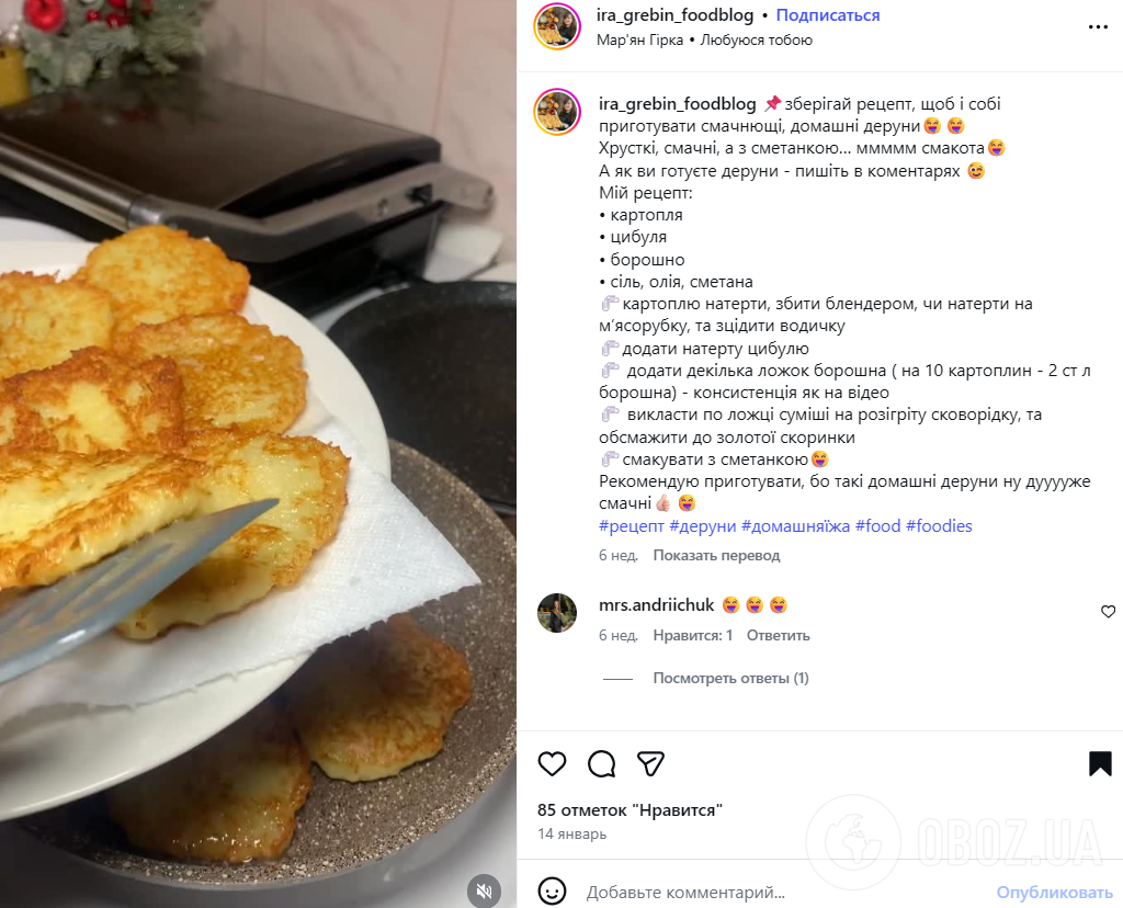 Как приготовить идеальные домашние драники из картофеля: получатся хрустящими и золотистыми