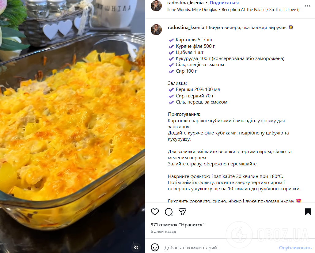 Сытный ужин из картофеля и курицы в духовке: как приготовить