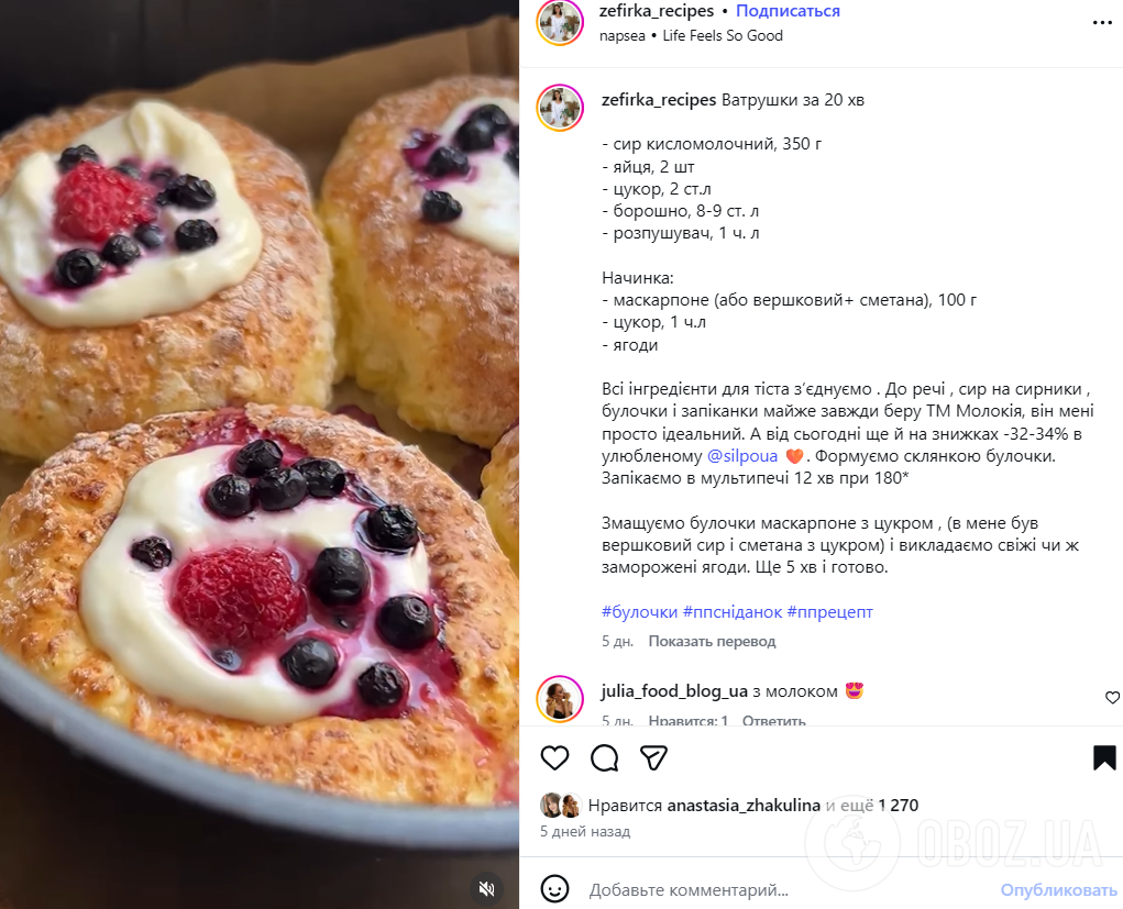 Пухкі домашні ватрушки з кисломолочного сиру: готуються 20 хвилин