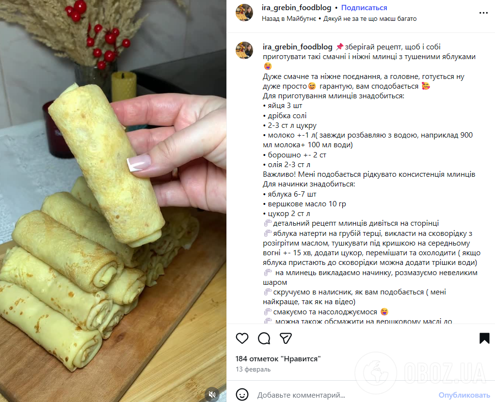 Сладкие блины с тушеными яблоками: делимся рецептом очень вкусного десерта к чаю