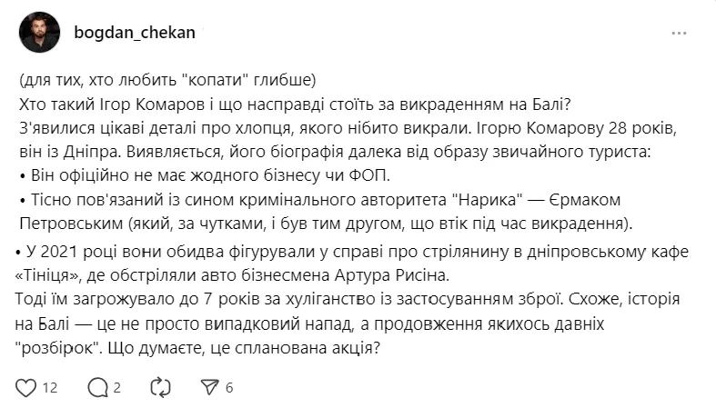 ДНК матері викраденого Ігоря Комарова збігається зі зразками крові у місці ймовірного полону: нові подробиці справи