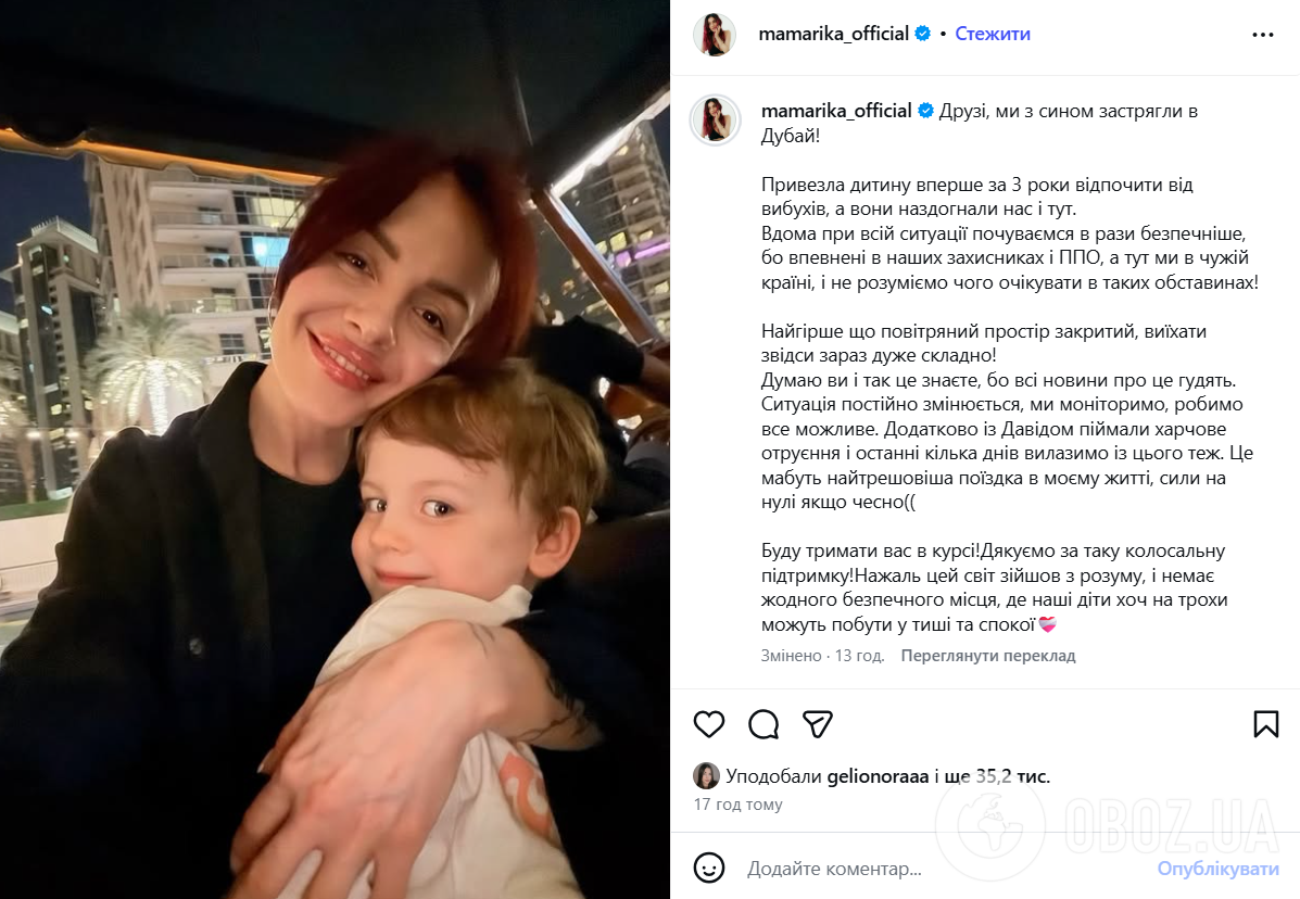 Найгірша поїздка в житті: MamaRikу з сином, які опинилися в пастці в Дубаї, спіткала нова біда