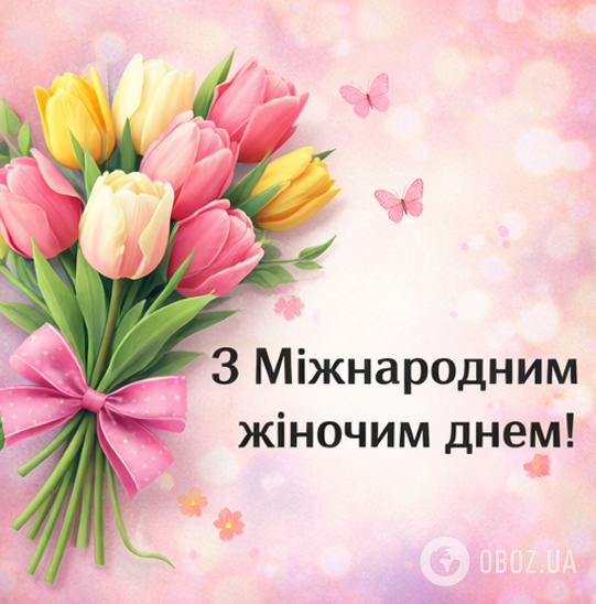 Поздравления с Международным женским днем: открытки, картинки, искренние пожелания на праздник 8 марта