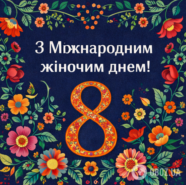 Поздравления с Международным женским днем: открытки, картинки, искренние пожелания на праздник 8 марта