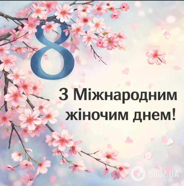 Поздравления с Международным женским днем: открытки, картинки, искренние пожелания на праздник 8 марта
