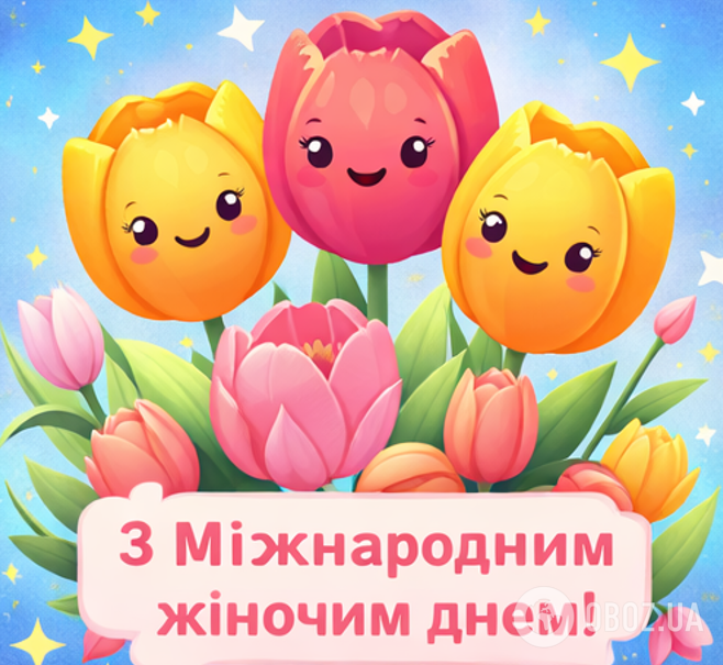 Поздравления с Международным женским днем: открытки, картинки, искренние пожелания на праздник 8 марта